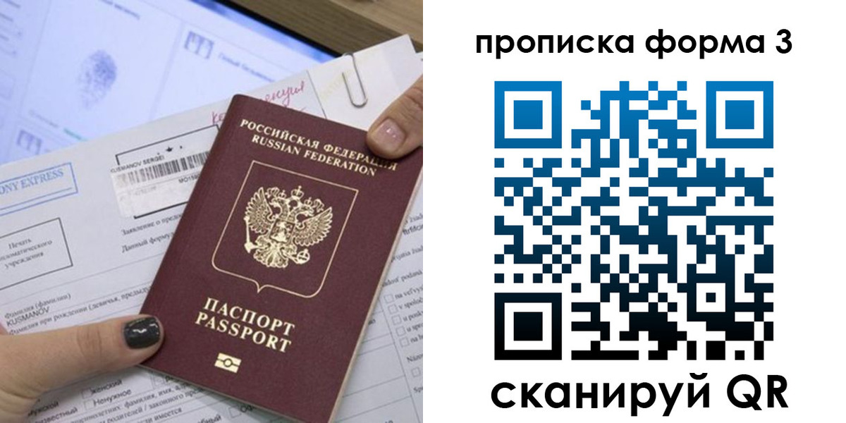 прописка для школы в Волгореченске