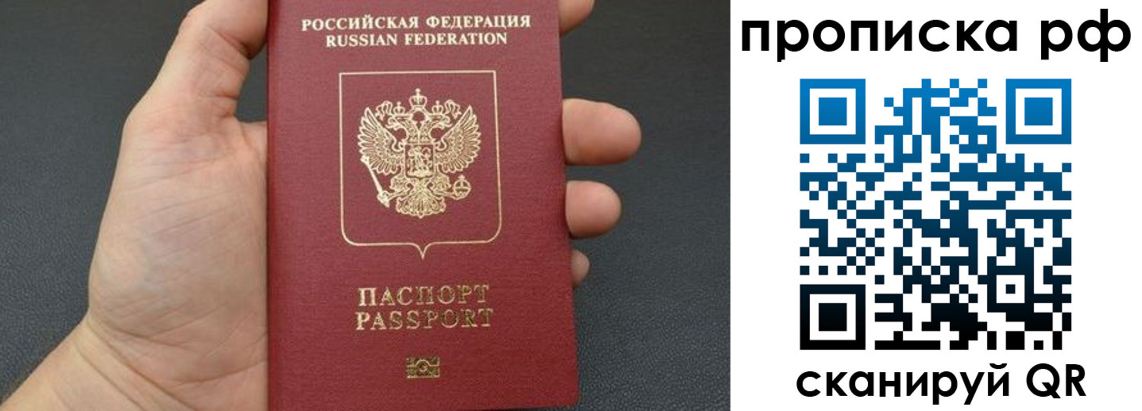 прописка штамп в Волгореченске